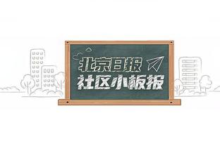 快船本赛季首胜湖人？现场球迷在DJ引导下“接着奏乐接着舞”